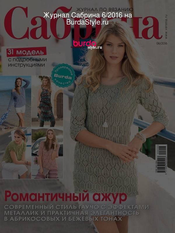 Sabrina Shop Интернет Магазин