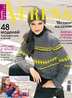 Verena. Спецвыпуск 4/2014