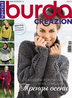 Burda. Creazion 4/2014