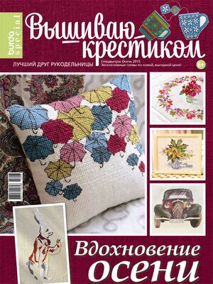 OLX.ua - объявления №1 в Украине - журнал по вышивке