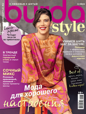Hobbybooksale.ru Журналы Burda (Бурда).
