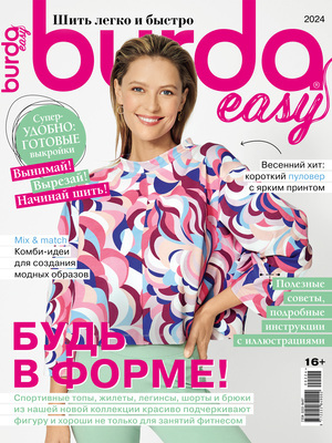 Женский онлайн-журнал taimyr-expo.ru Тренды, мода, красота, отношения | MARIECLAIRE