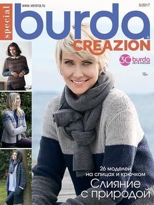 Burda. Creazion 5/2017