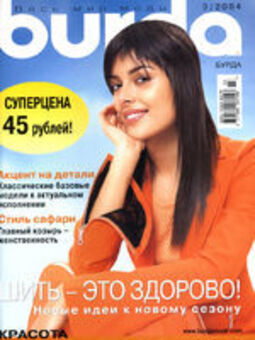 Burda 3/2004