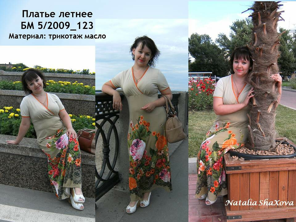 Платье моей мечты от Наталья Шахова