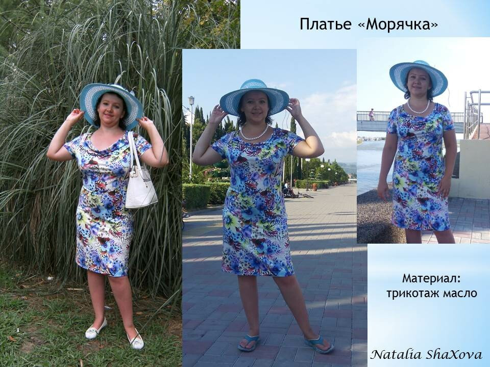 Платье «Морячка» от Наталья Шахова