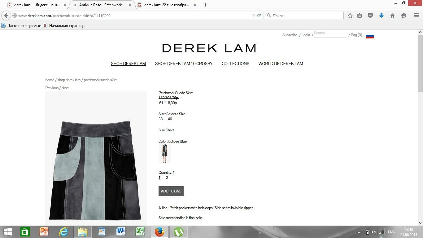 Derek Lam или юбка за 62 тыс.руб от Веснушка1979