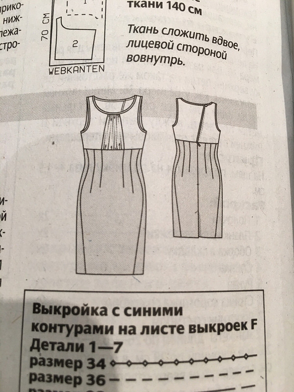 Платье р36 от Nadja5