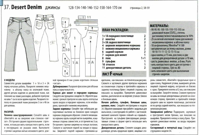 Мой любимый шестиклассник) от Мелания