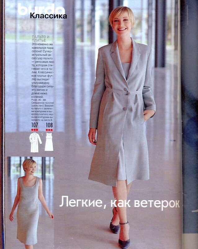 Питерское гранж - пальто от Dora_Elokhina
