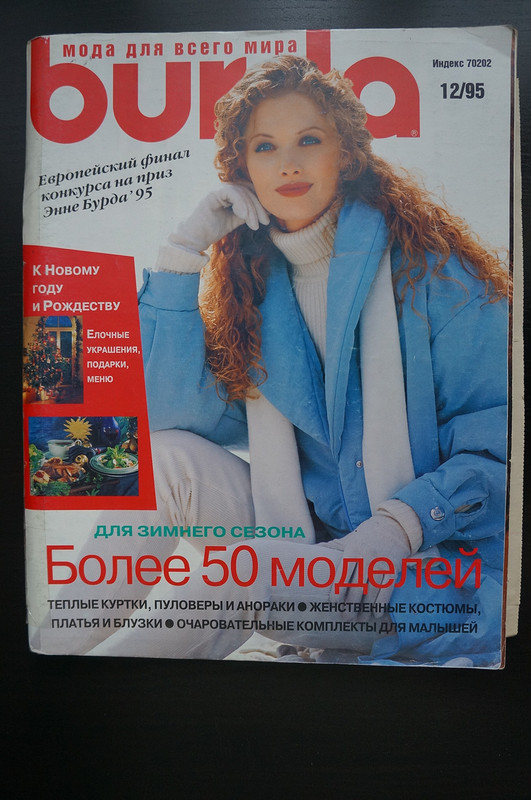Платье БУРДА 1995 № 12 от irinalegnica