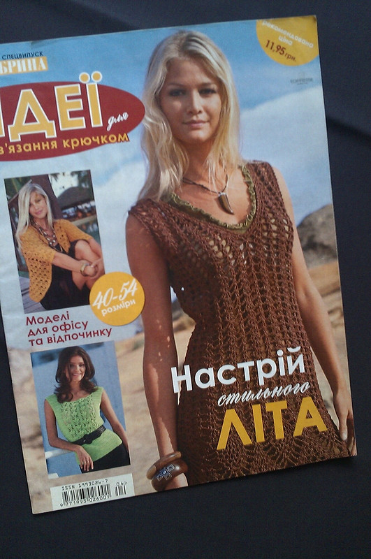 Девушка с обложки журнала от Inna_Ka