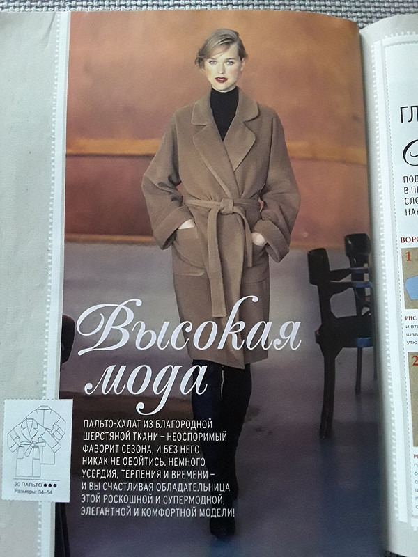 Пальто-халат от bychkova1975