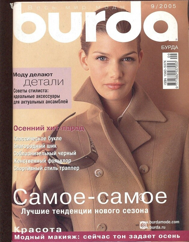 Юбилей Burda. Модель 106В  Бурда 9 / 2005 от Lanazi