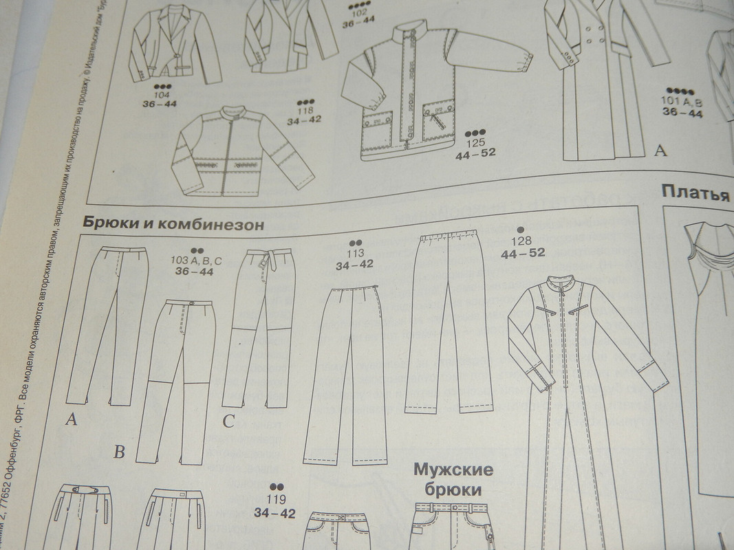 Блуза и брюки от Катя Лузина