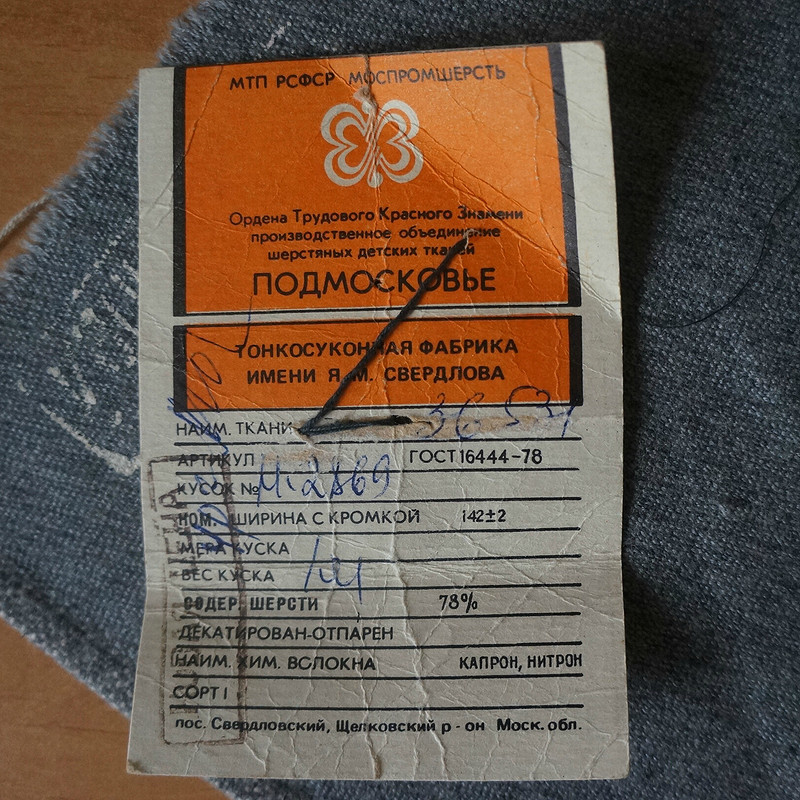 Пальто из винтажной ткани от Appolo