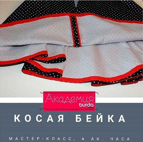 Академия Burda Style, курсы и мастер-классы, ул. Саксаганского, 30А, Киев — Яндекс Карты