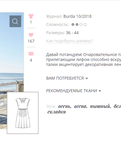 Платье цвета «изумруд» от KozlovaMasha