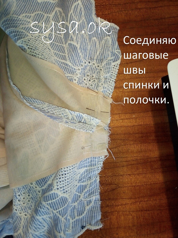 МК карман в шве и подкладка в батистовом комбинезоне от Оксана Сыса СОК 