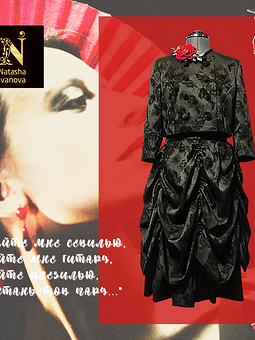 Работа с названием Костюм в духе фламенко: юбка и жакет