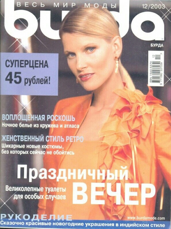 Платье из Burda 12/2003 от Olga