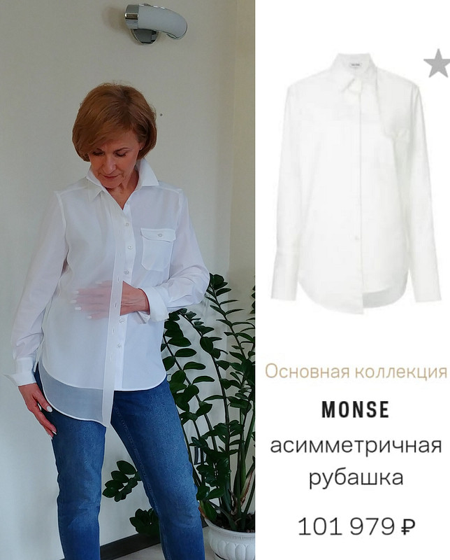 Та самая белая рубашка или реплика Monse от Kopylovasvetik