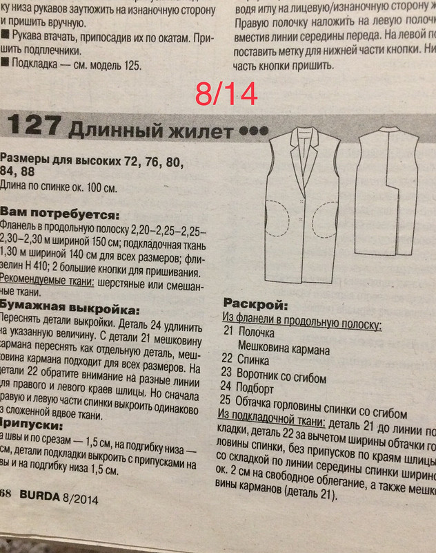 Брюки и пуловер «К осени готова-3» от Oksana1478