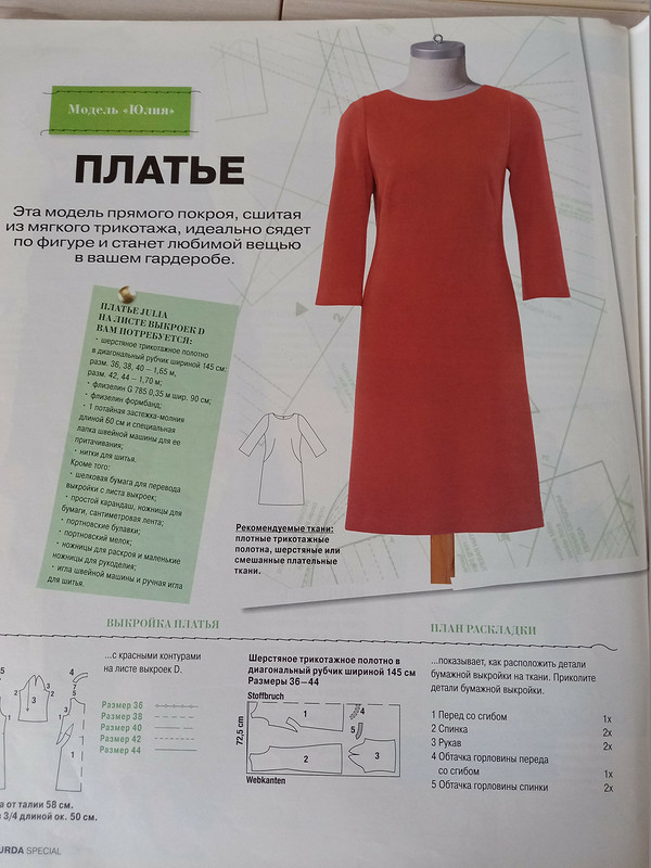 Трикотажный костюм: платье и жакет от Krasavitsa