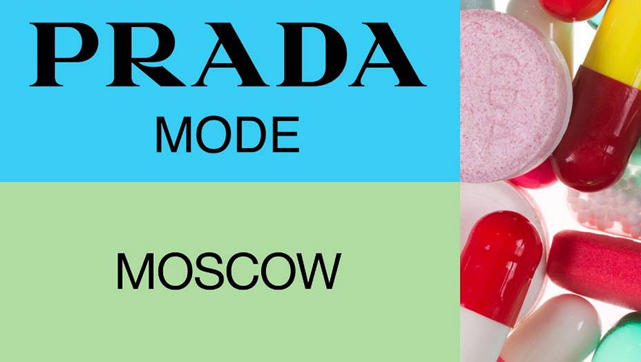 В Москве откроется культурный клуб Prada Mode