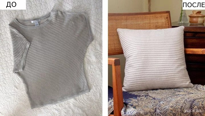 Как сшить подушку на чехле из футболки или джемпера: мастер-класс
