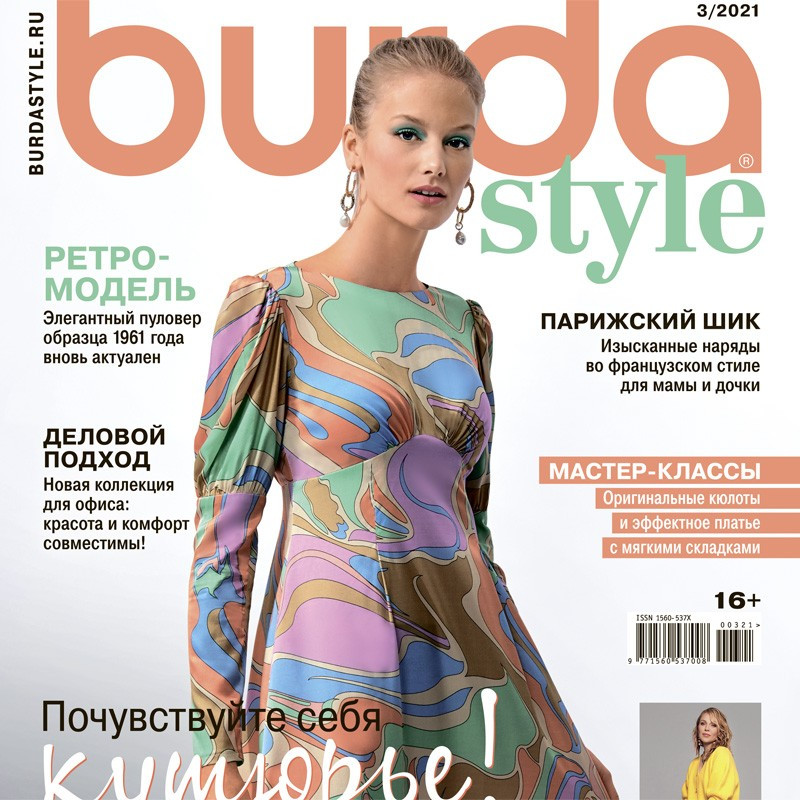 Burda Extra: простое платье-миди своими руками — BurdaStyle.ru