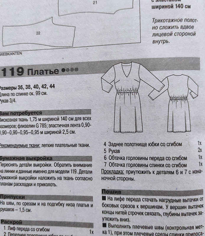Платье с широкими рукавами от Vikkilevit