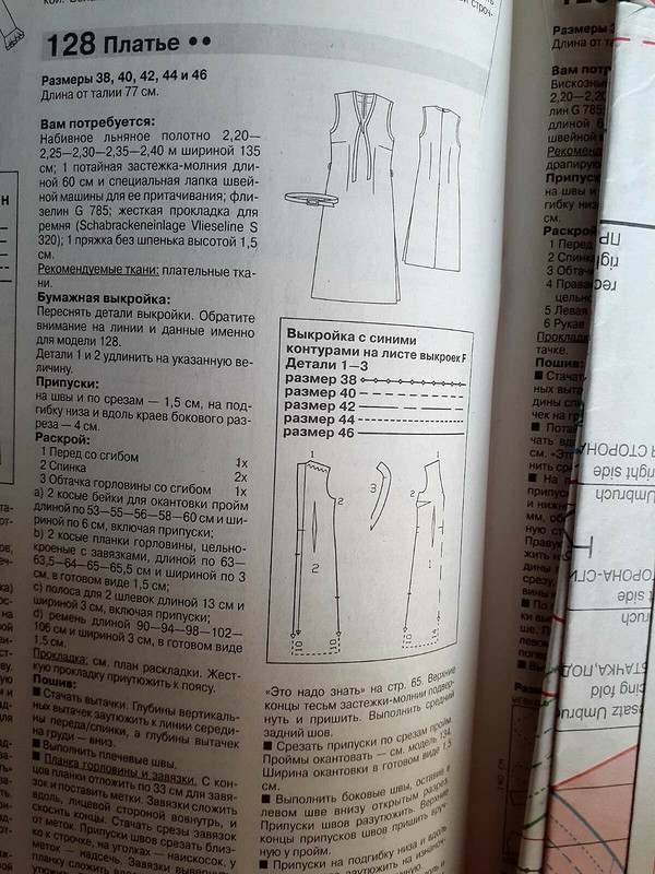 Платье скромного силуэта от len1972