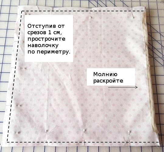 Пошив наволочки – заказать в Москве, стоимость пошива наволочки в Москве