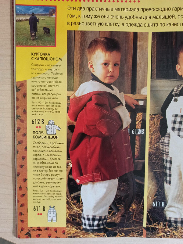 Детская джинсовая куртка на меху из Burda #9/1995 от astranna
