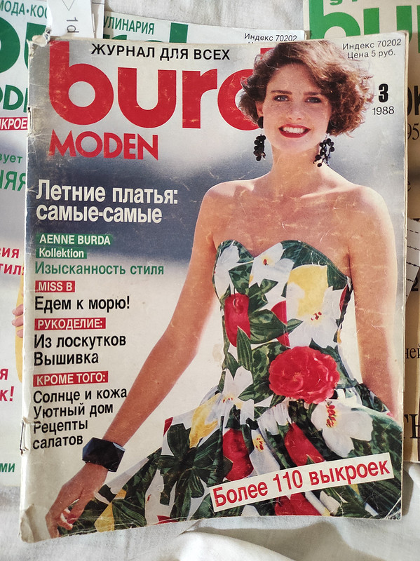 Куплю Журнал BURDA MODEN 1988 3 на русском языке