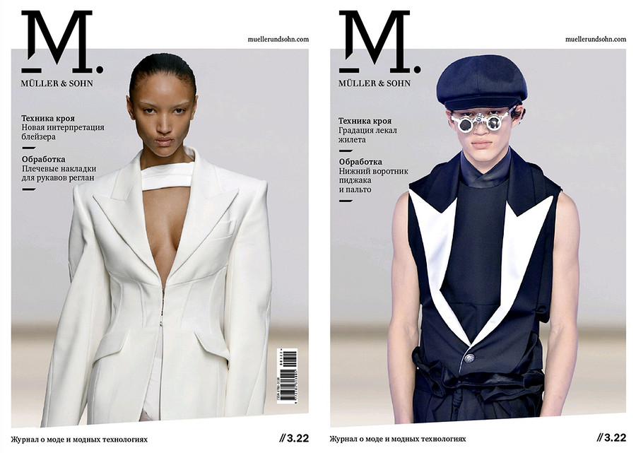 Новый номер журнала M. Müller & Sohn в продаже с 4 октября! 