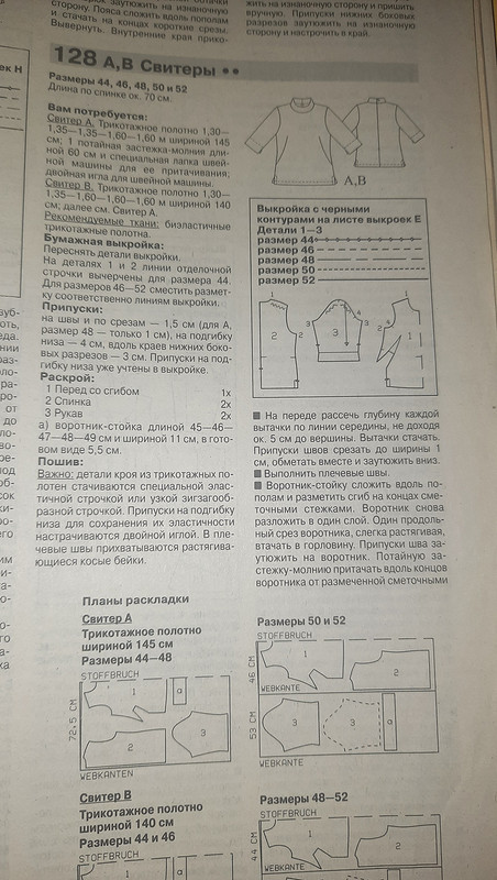 Свитер и не только от -Nadezhda2