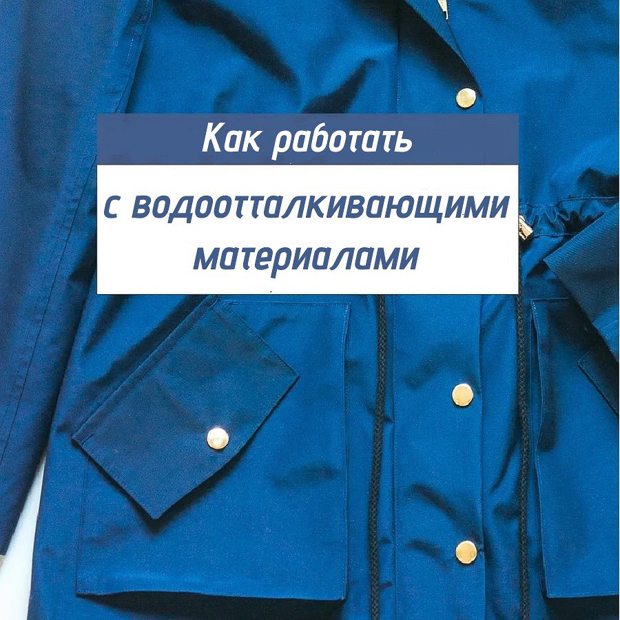 Help! Швейная машинка не шьет тонкую ткань - обсуждение на форуме НГС Новосибирск
