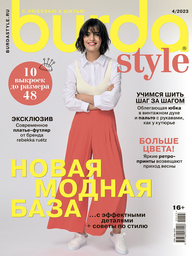 Первый анонс Burda Style 2/ модные новинки весны — zenin-vladimir.ru