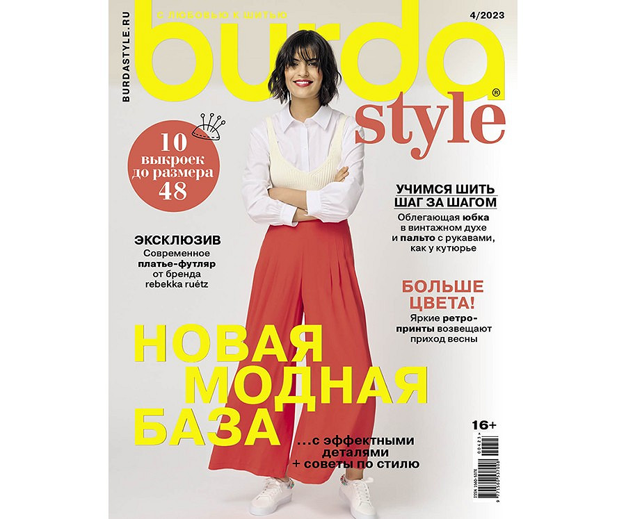 Burda Russia June - апекс124.рф