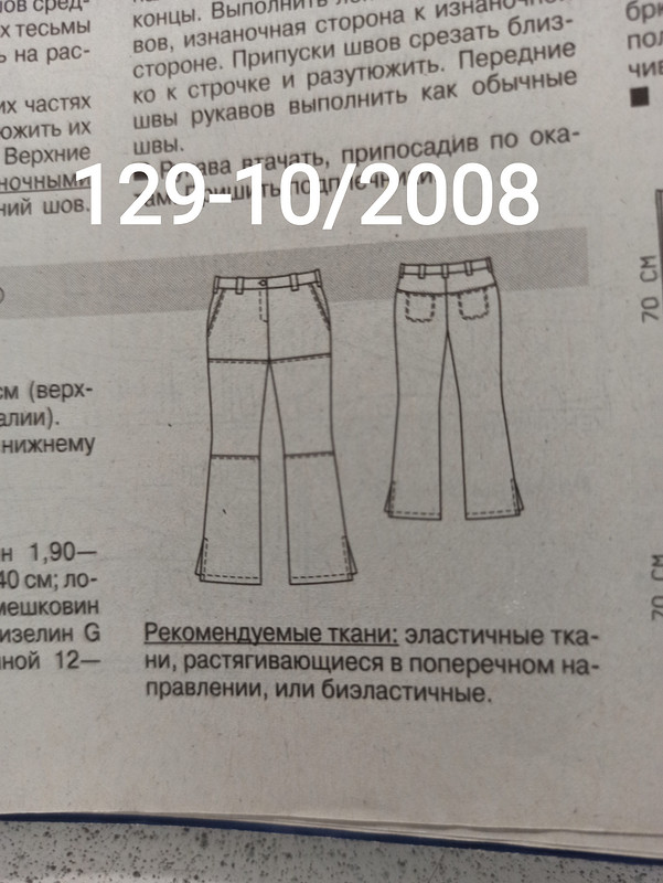 Кожаные брюки-клеш от Оксана Сыса СОК 