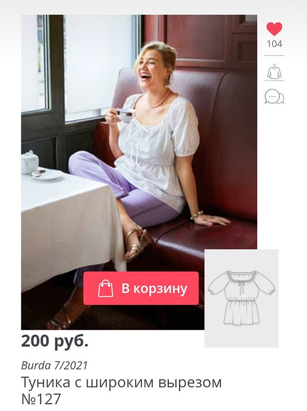 Блуза из шитья от Татьяна  Михайлова 