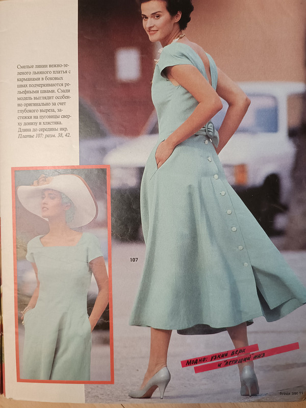Платье из Burda 2/1990 от Nitka88 