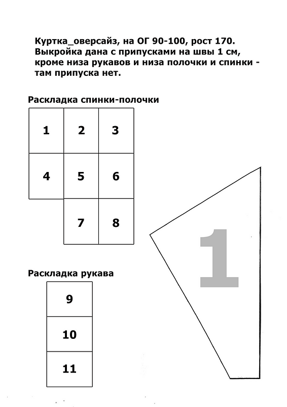 Мужская демисезонная куртка-оверсайз от Inflaming