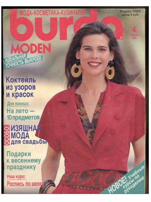 Платье по журналу Burda 1990 года от Rosehip