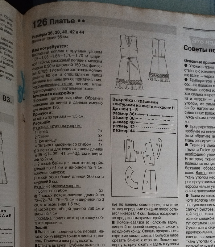 Платье от olap1972