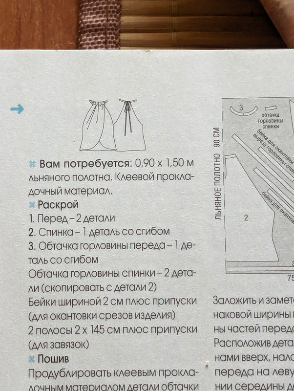 Топ и брюки из льна от Светлана pseta_