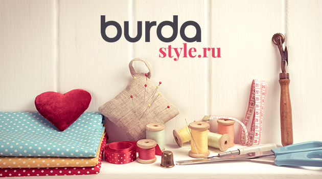 BurdaStyle.ru: для тех, кто шьёт