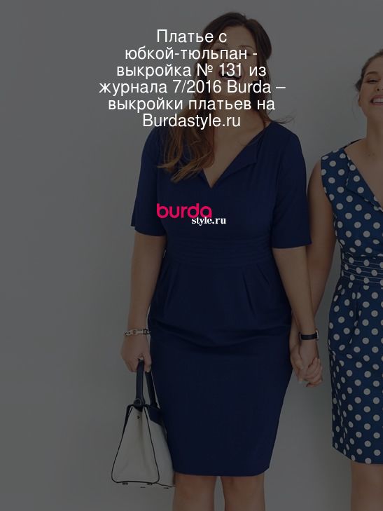 Burda 1 Photos+instructions+patterns | PDF